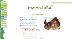 Desktop Screenshot of hatha.web6.jp