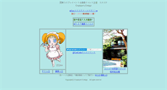 Desktop Screenshot of cc.web6.jp