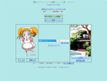 Tablet Screenshot of cc.web6.jp
