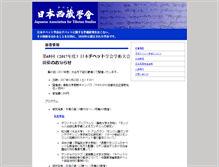 Tablet Screenshot of jats.web6.jp